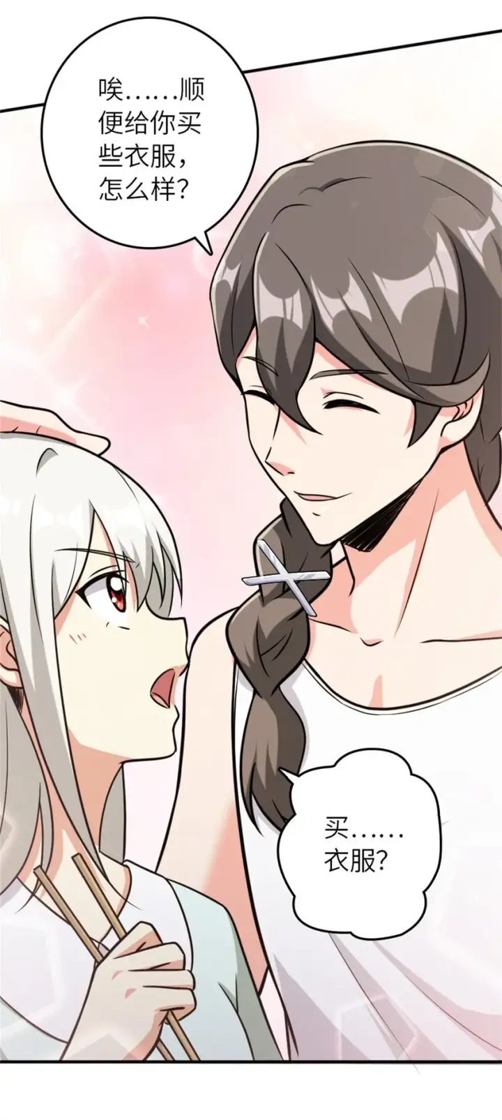 《放开那个女巫》371 自然之力图39