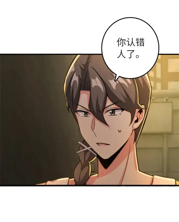《放开那个女巫》371 自然之力图4