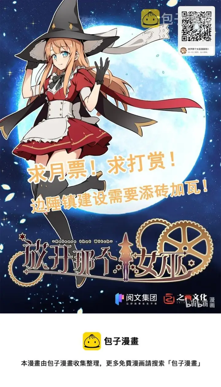 《放开那个女巫》371 自然之力图40