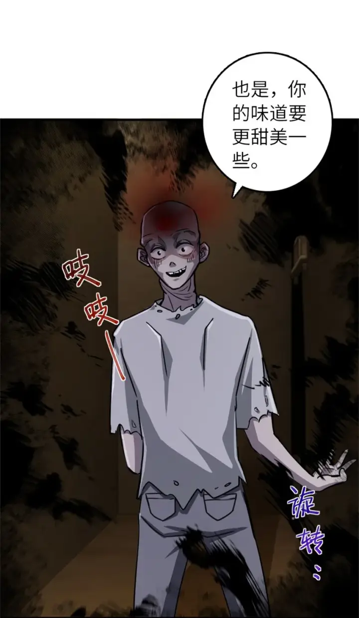 《放开那个女巫》371 自然之力图5