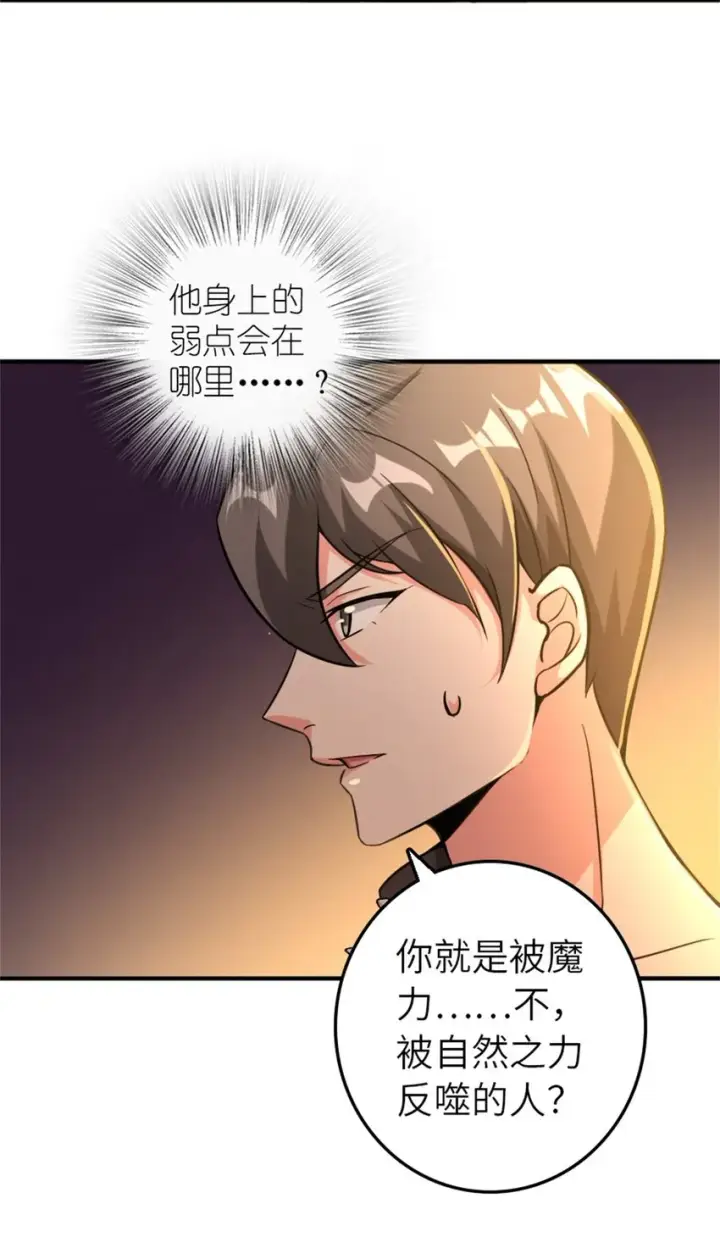 《放开那个女巫》371 自然之力图6