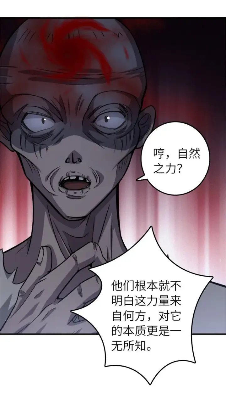 《放开那个女巫》371 自然之力图7