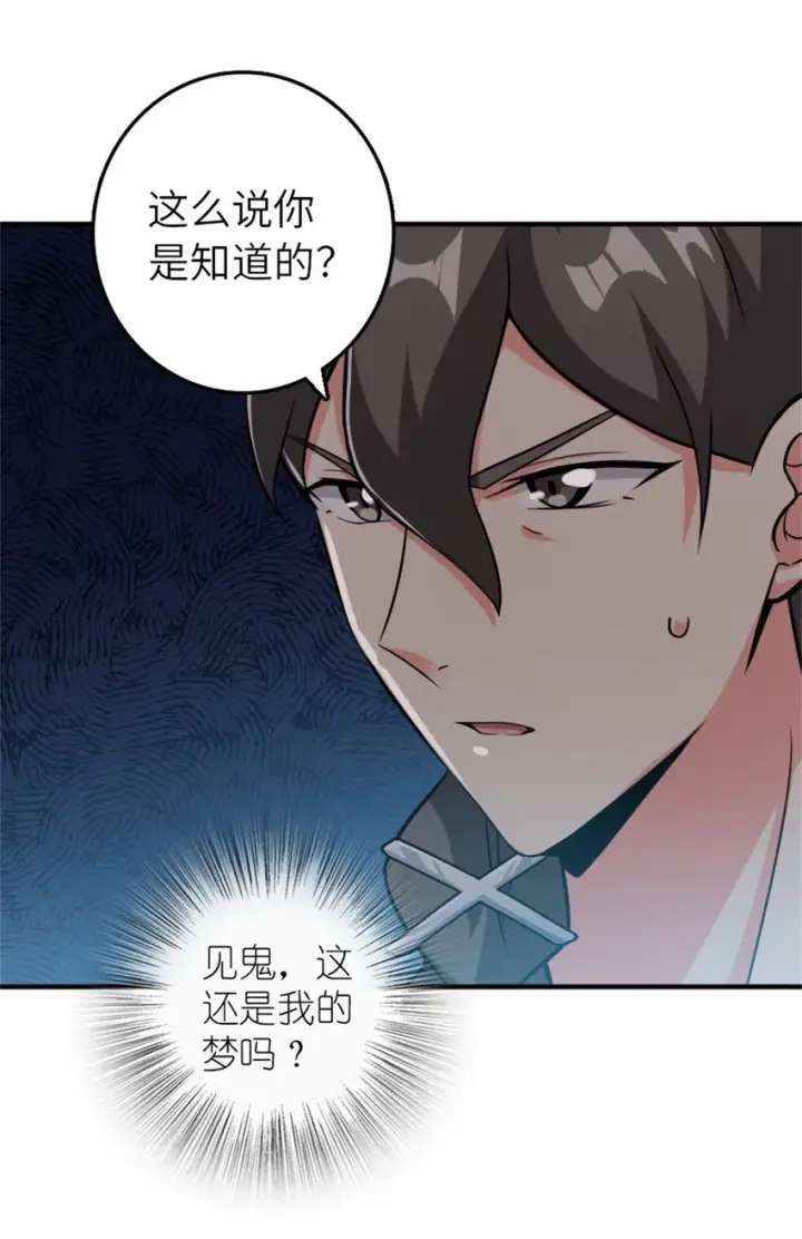 《放开那个女巫》371 自然之力图8