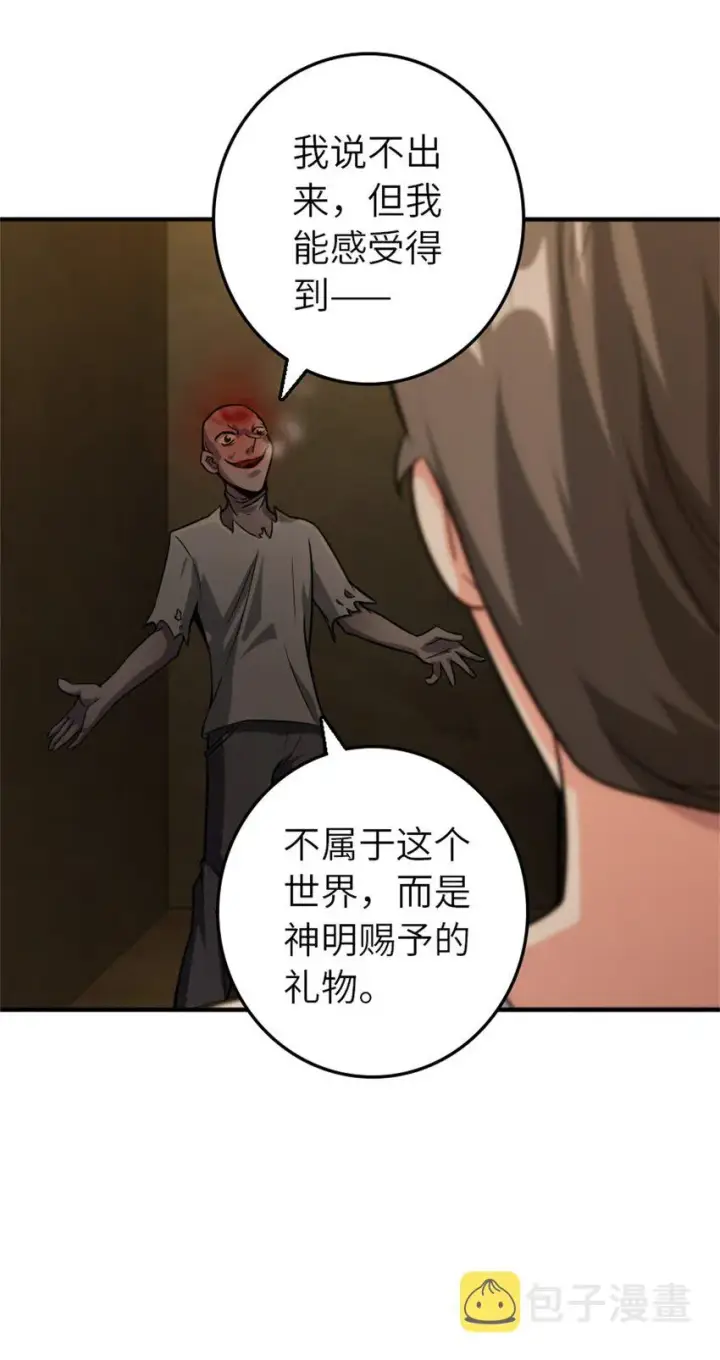 《放开那个女巫》371 自然之力图9
