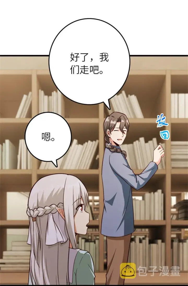 《放开那个女巫》372 异世界逛街图10