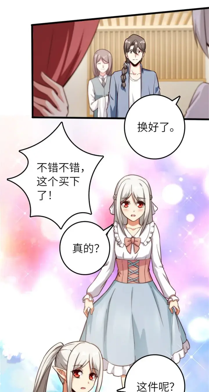 《放开那个女巫》372 异世界逛街图13