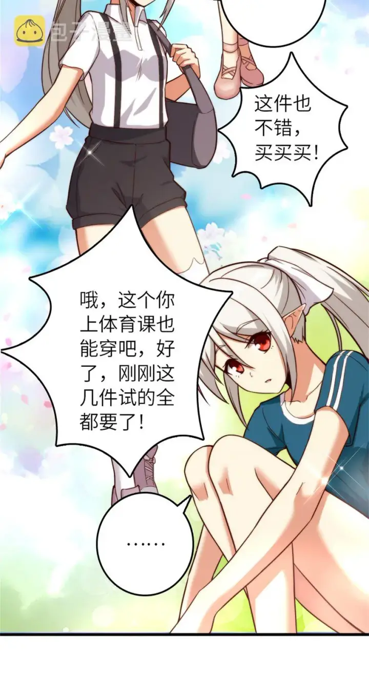 《放开那个女巫》372 异世界逛街图14