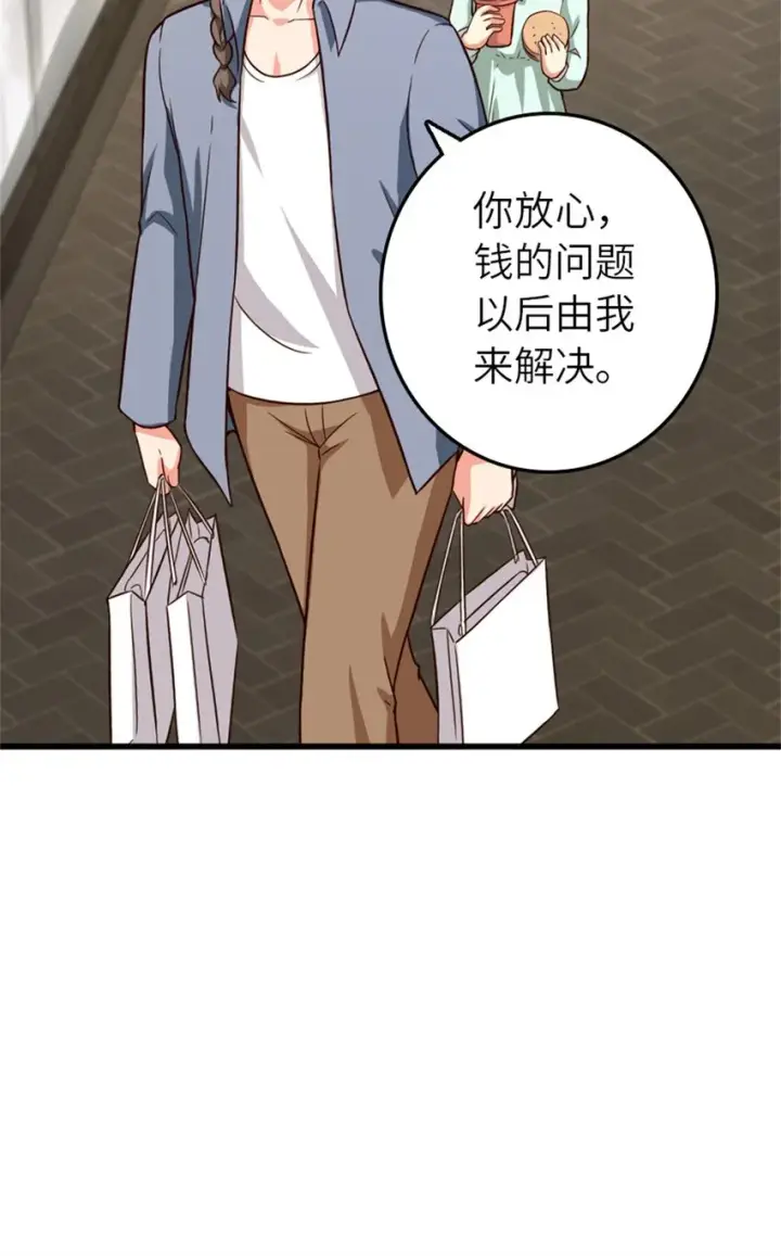 《放开那个女巫》372 异世界逛街图16
