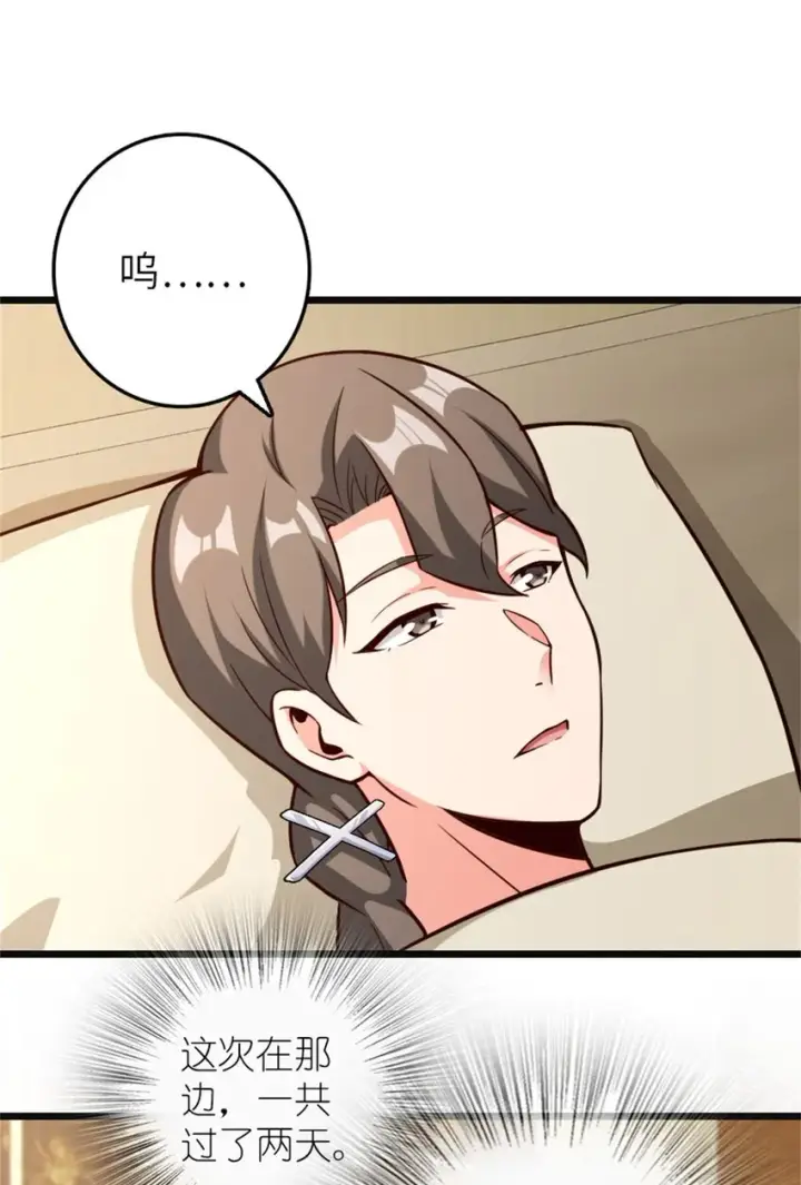 《放开那个女巫》372 异世界逛街图20