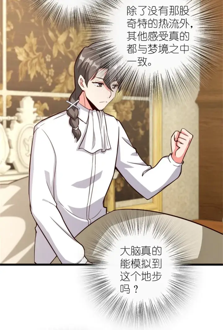 《放开那个女巫》372 异世界逛街图21