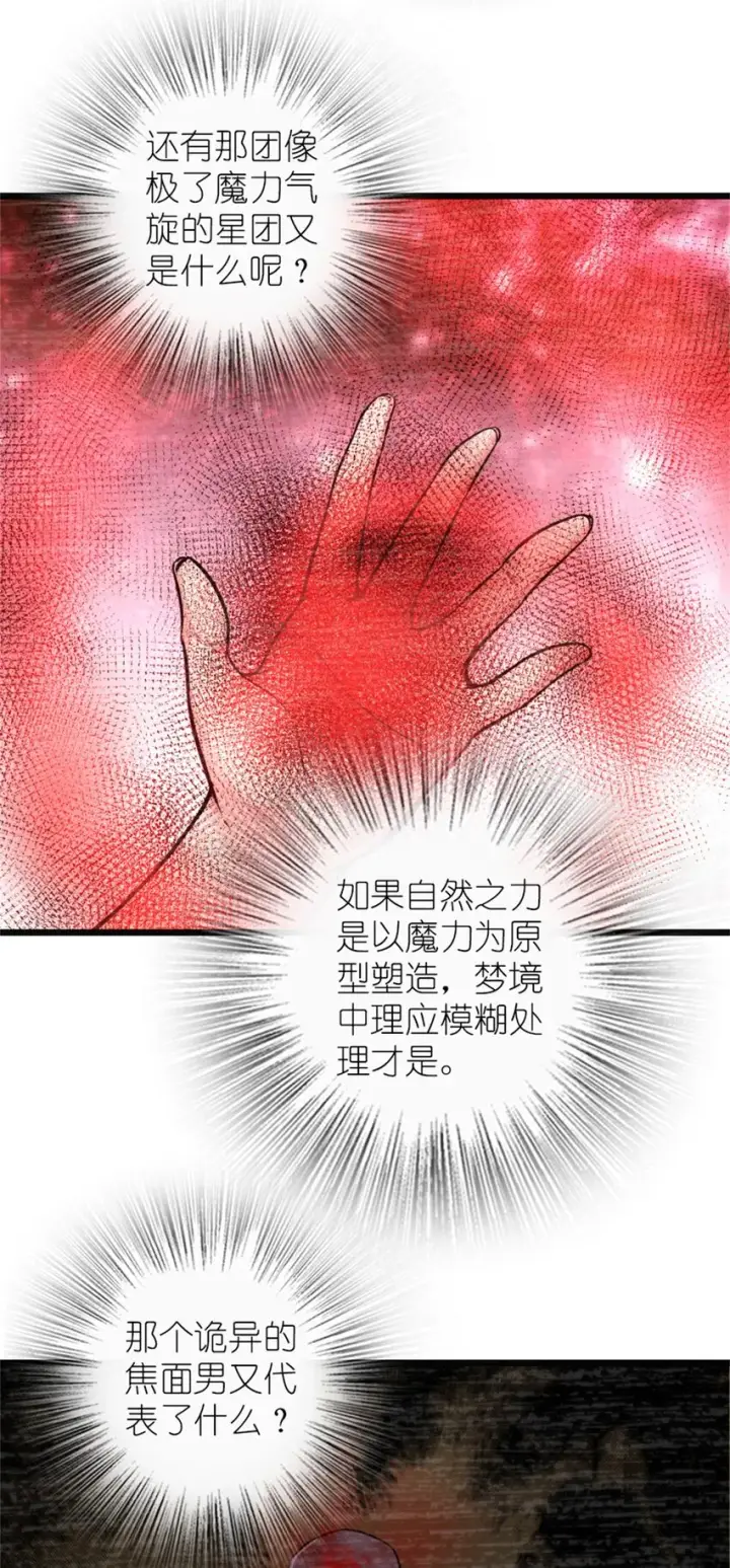 《放开那个女巫》372 异世界逛街图22