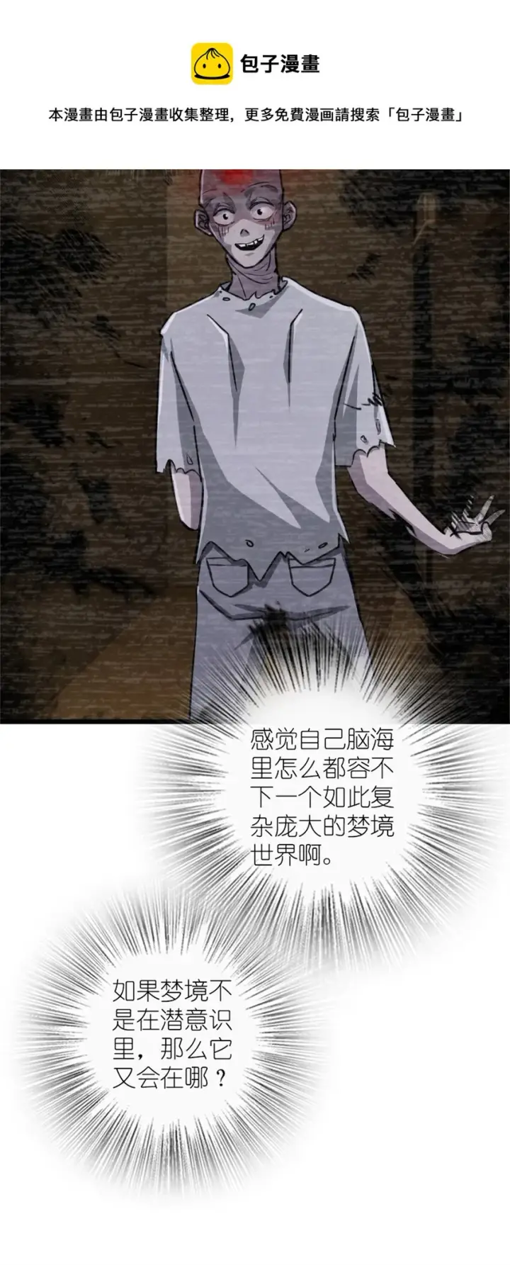 《放开那个女巫》372 异世界逛街图23
