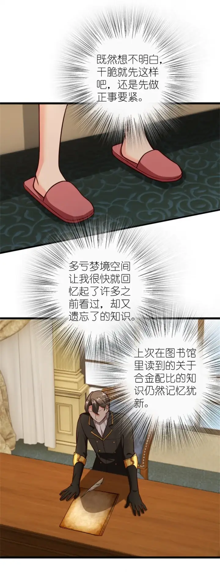 《放开那个女巫》372 异世界逛街图24