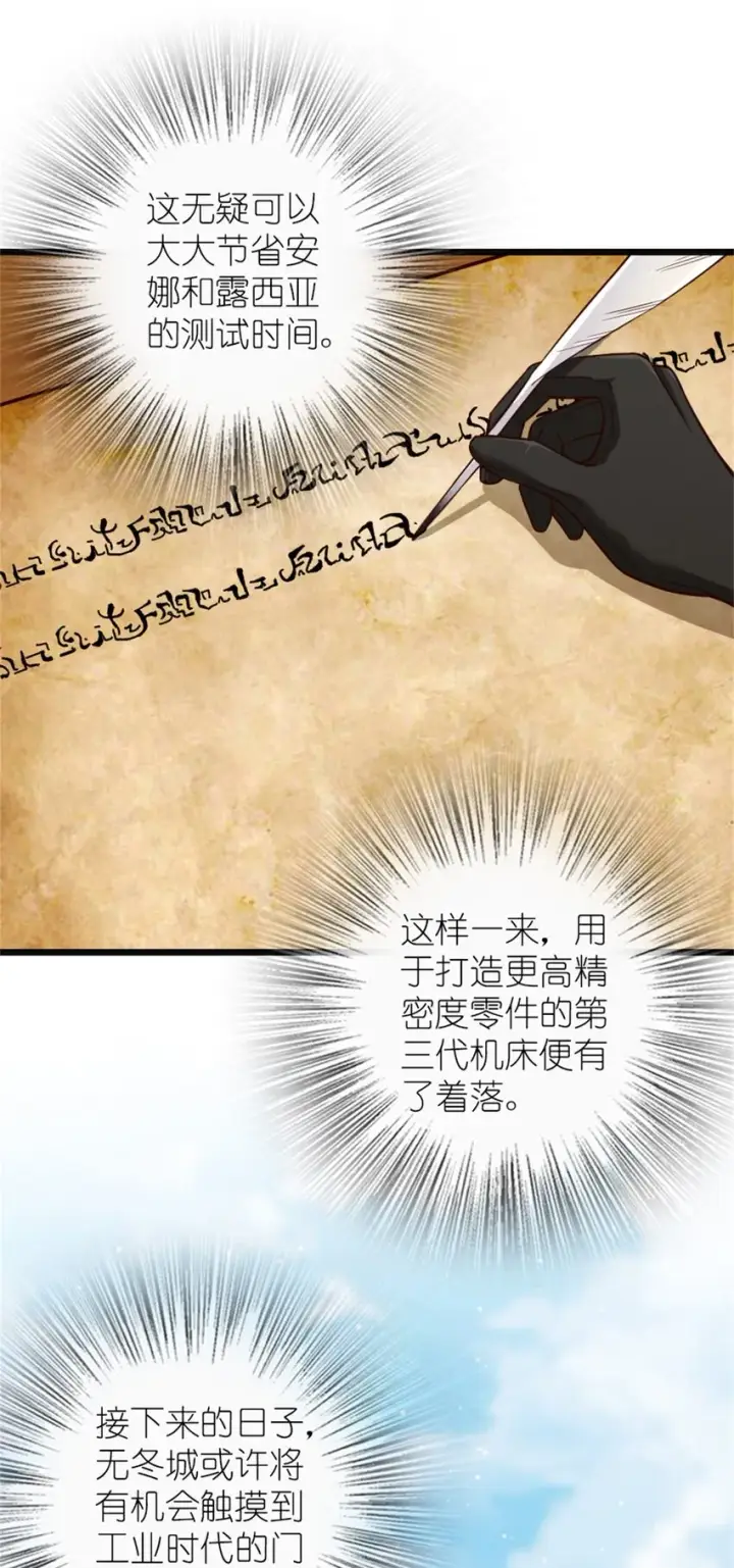 《放开那个女巫》372 异世界逛街图25