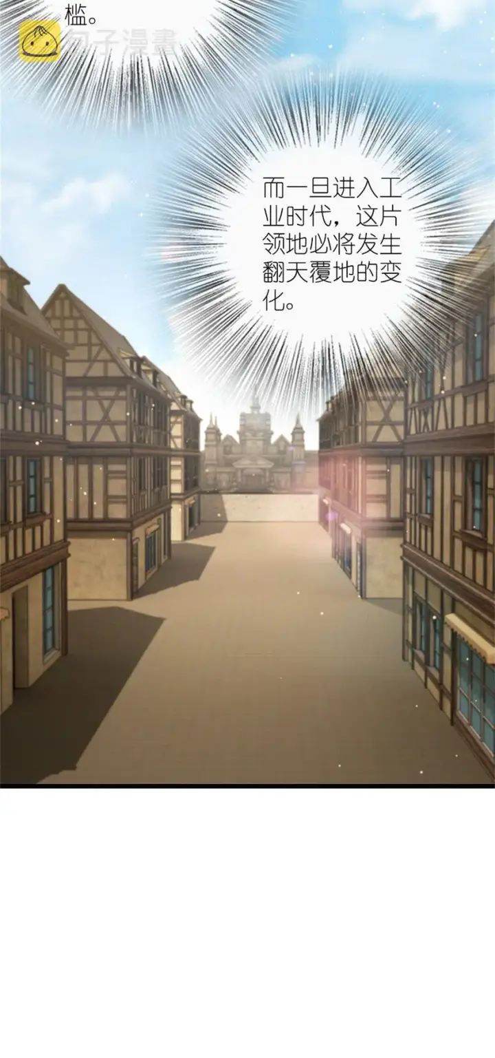 《放开那个女巫》372 异世界逛街图26