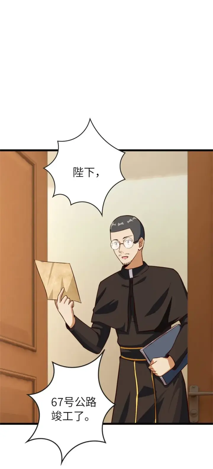 《放开那个女巫》372 异世界逛街图27