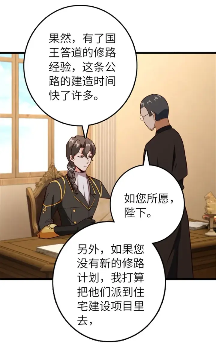 《放开那个女巫》372 异世界逛街图28