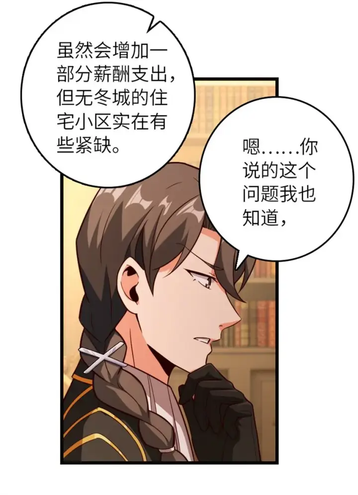 《放开那个女巫》372 异世界逛街图29