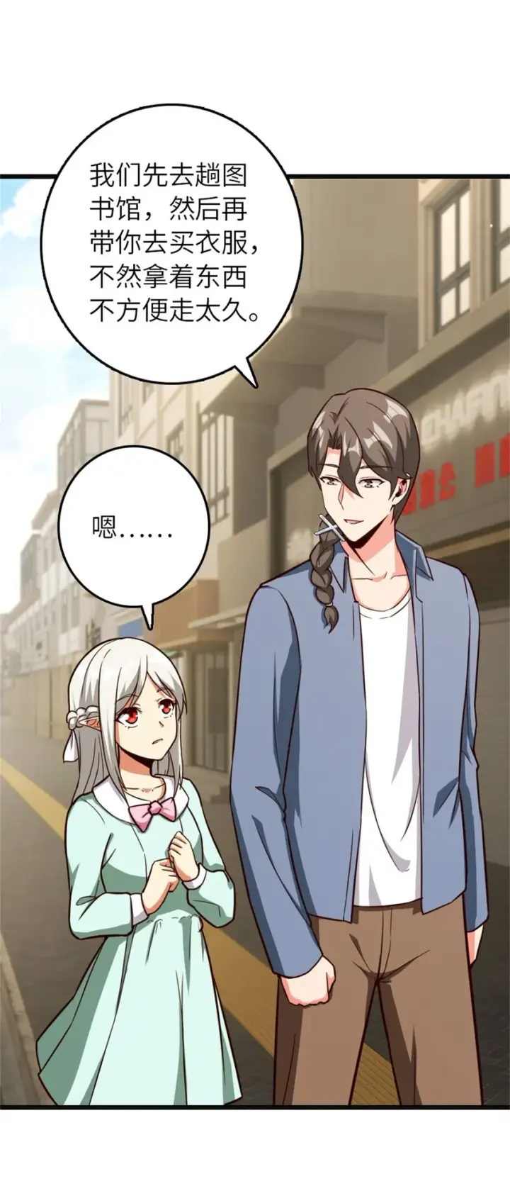 《放开那个女巫》372 异世界逛街图3