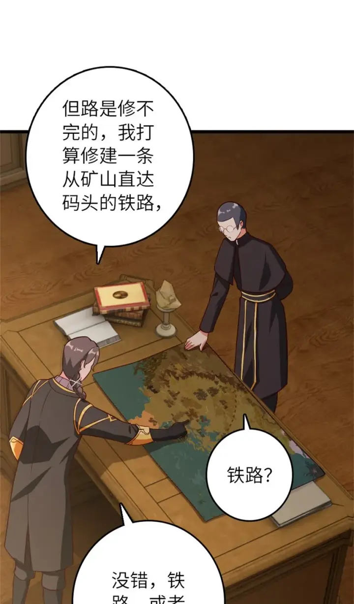 《放开那个女巫》372 异世界逛街图31