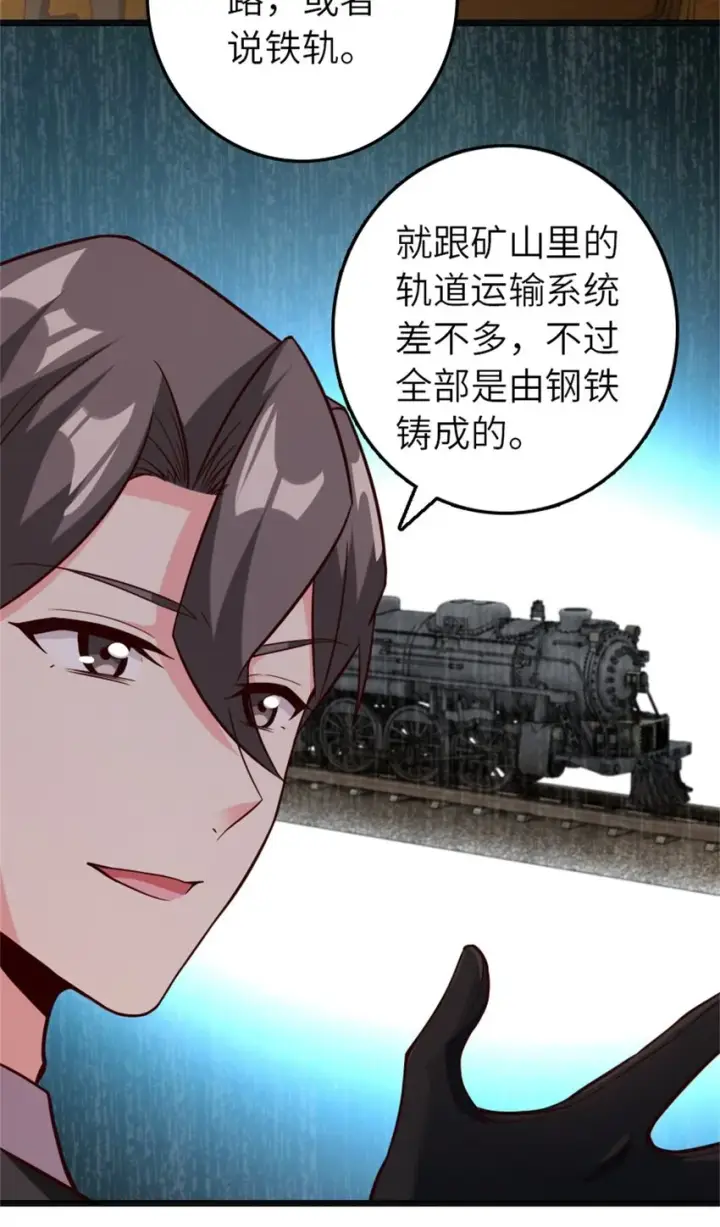 《放开那个女巫》372 异世界逛街图32