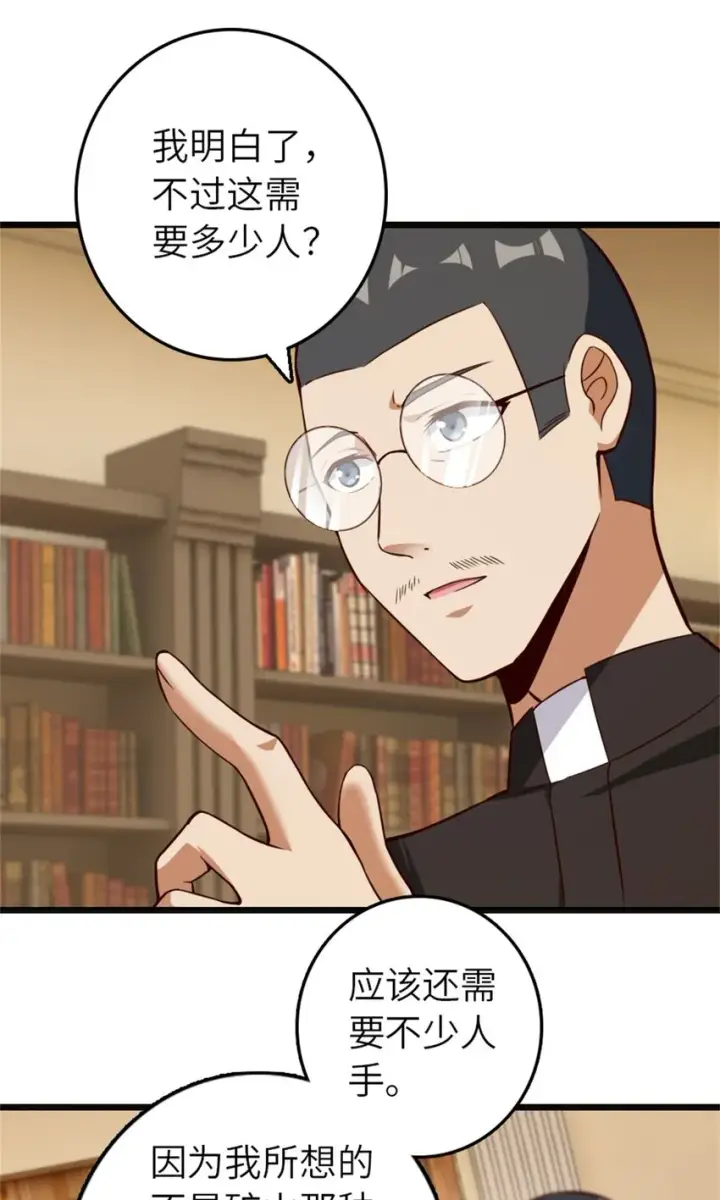 《放开那个女巫》372 异世界逛街图33