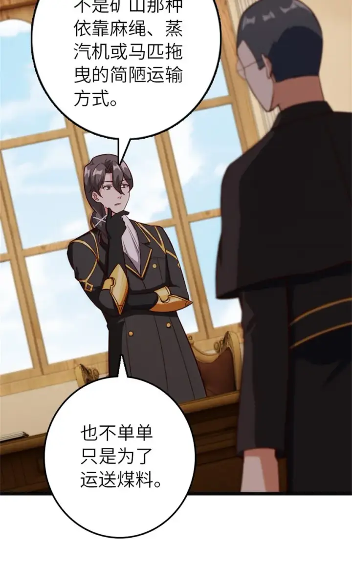 《放开那个女巫》372 异世界逛街图34