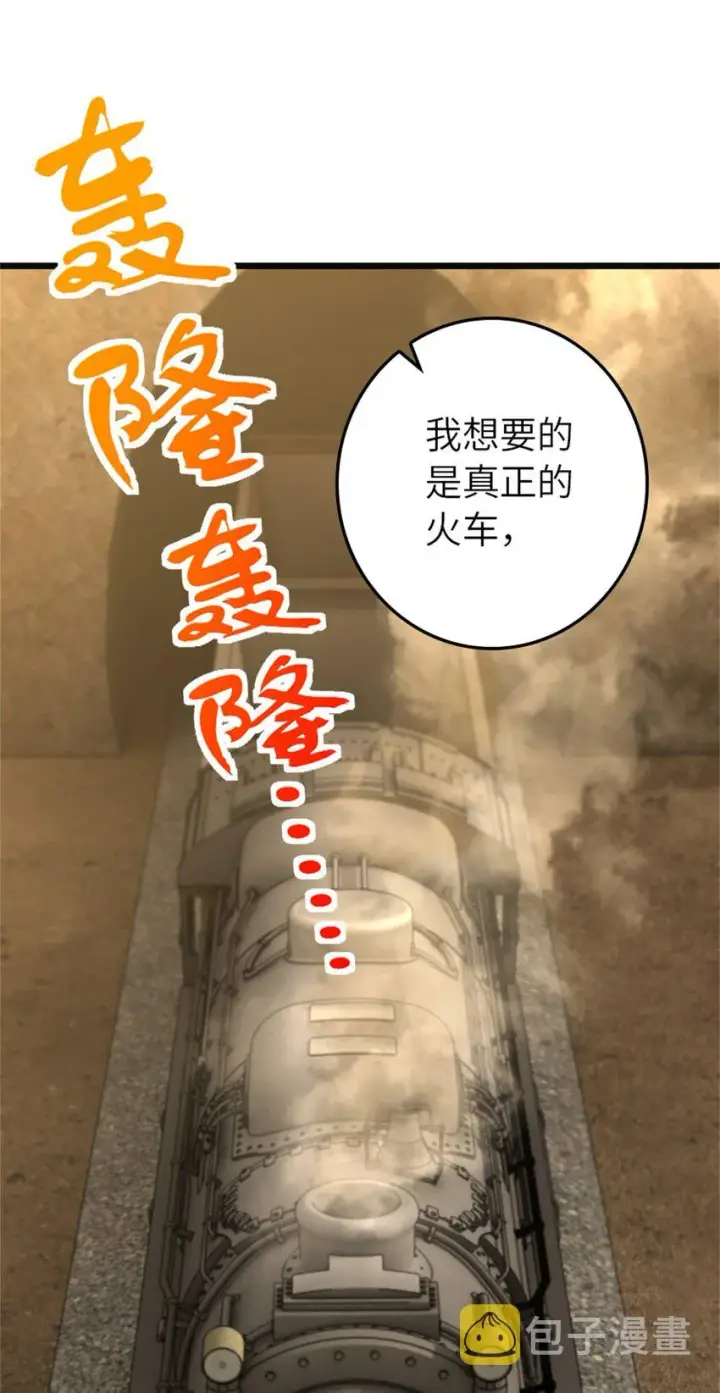 《放开那个女巫》372 异世界逛街图35