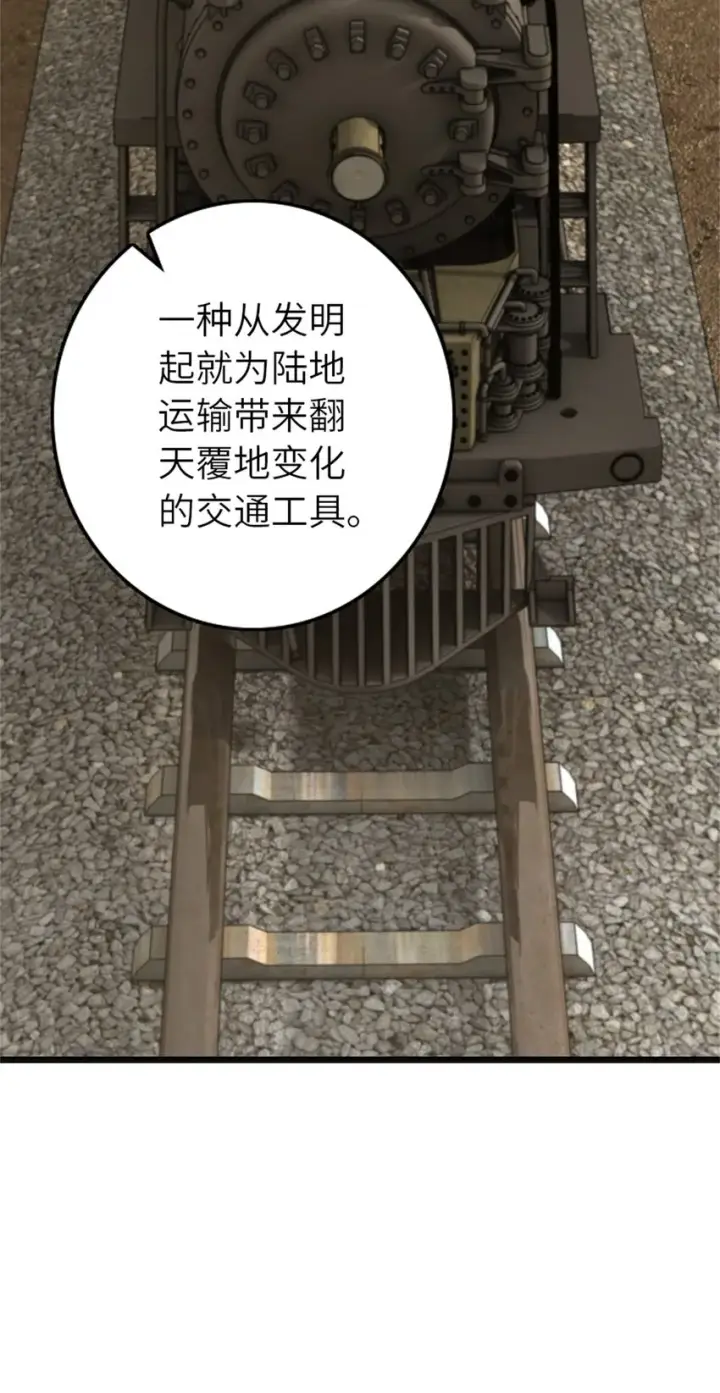 《放开那个女巫》372 异世界逛街图36