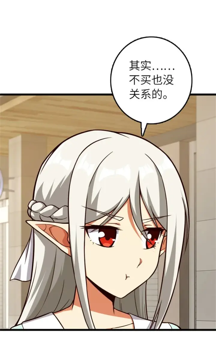 《放开那个女巫》372 异世界逛街图4