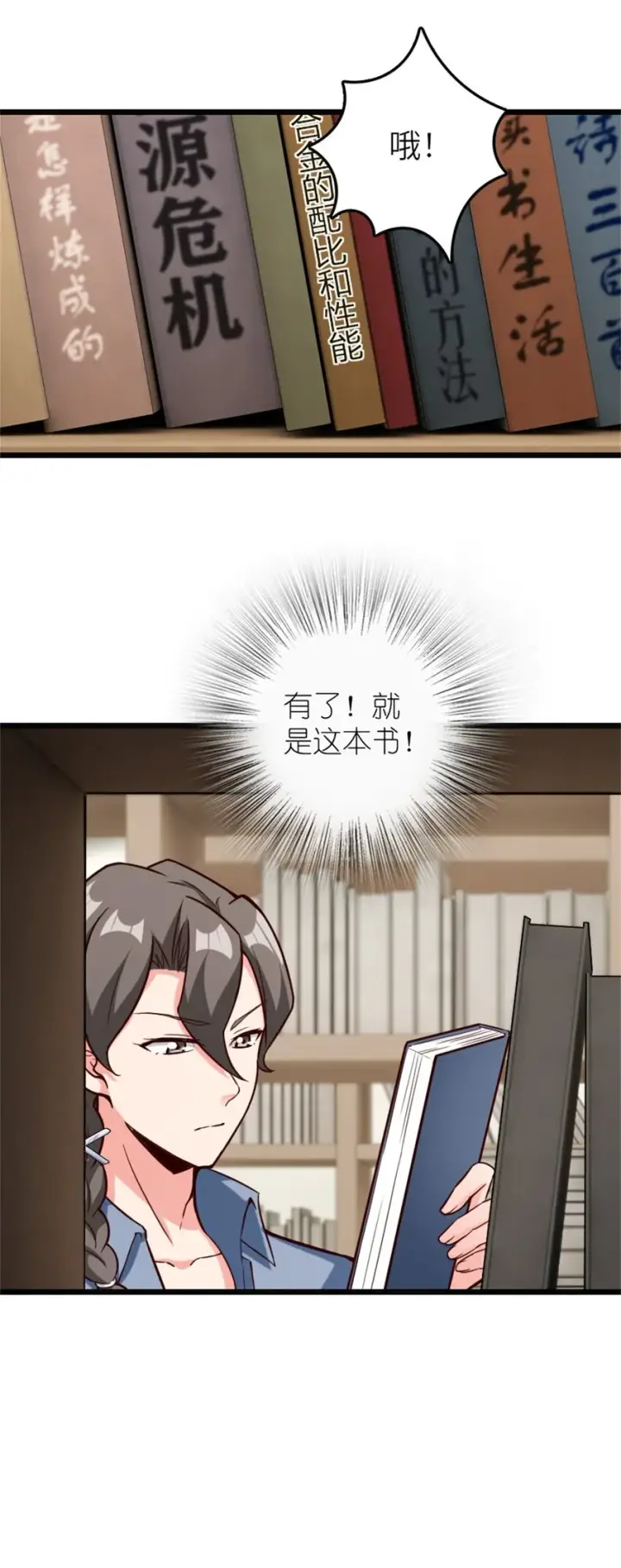 《放开那个女巫》372 异世界逛街图8