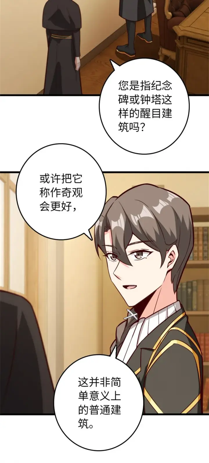 《放开那个女巫》373 考试不可以输！图11