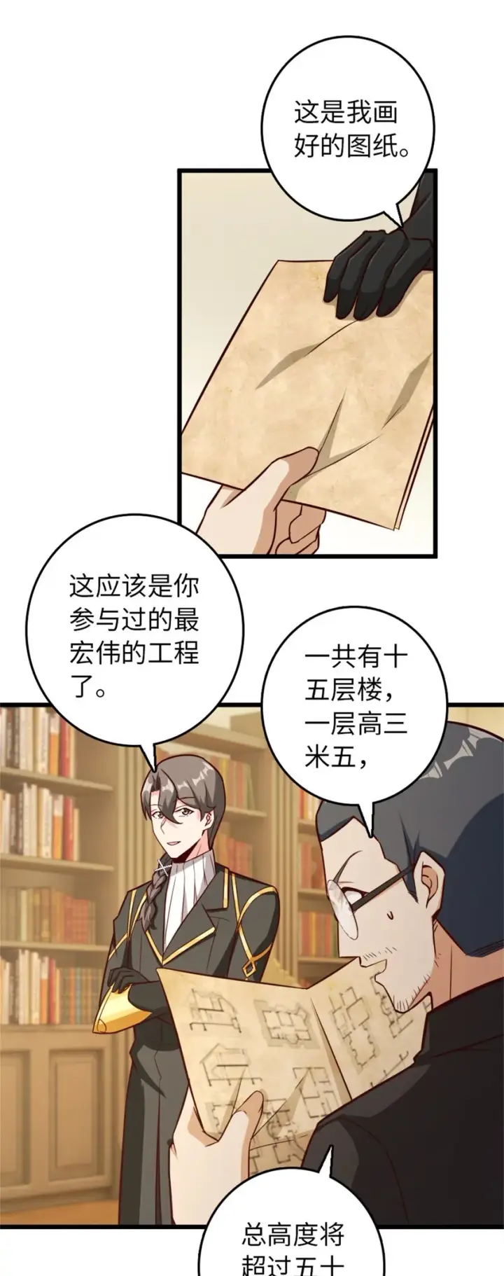 《放开那个女巫》373 考试不可以输！图13