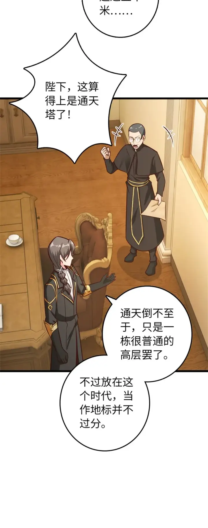 《放开那个女巫》373 考试不可以输！图14