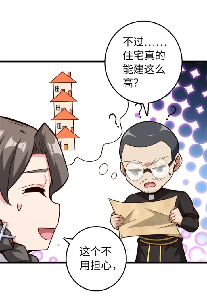 《放开那个女巫》373 考试不可以输！图15