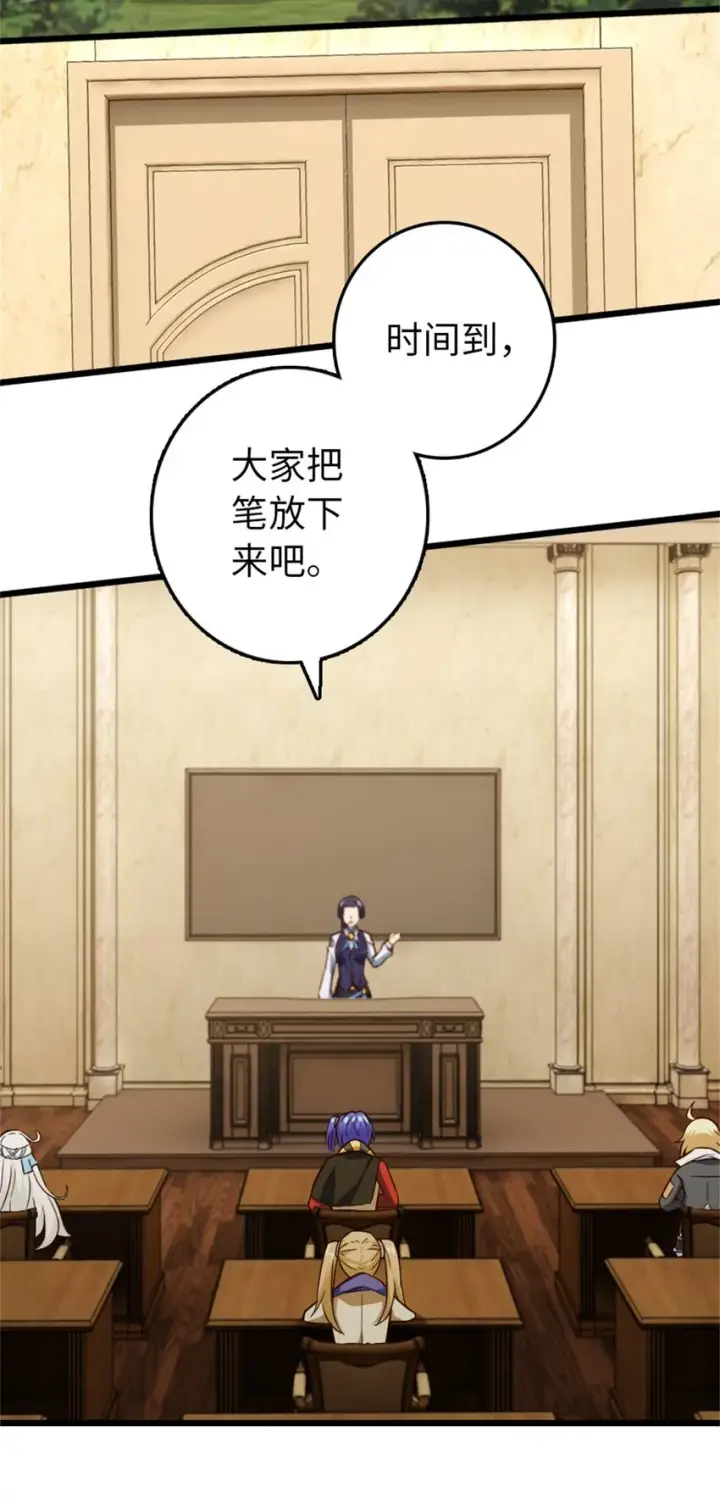 《放开那个女巫》373 考试不可以输！图18