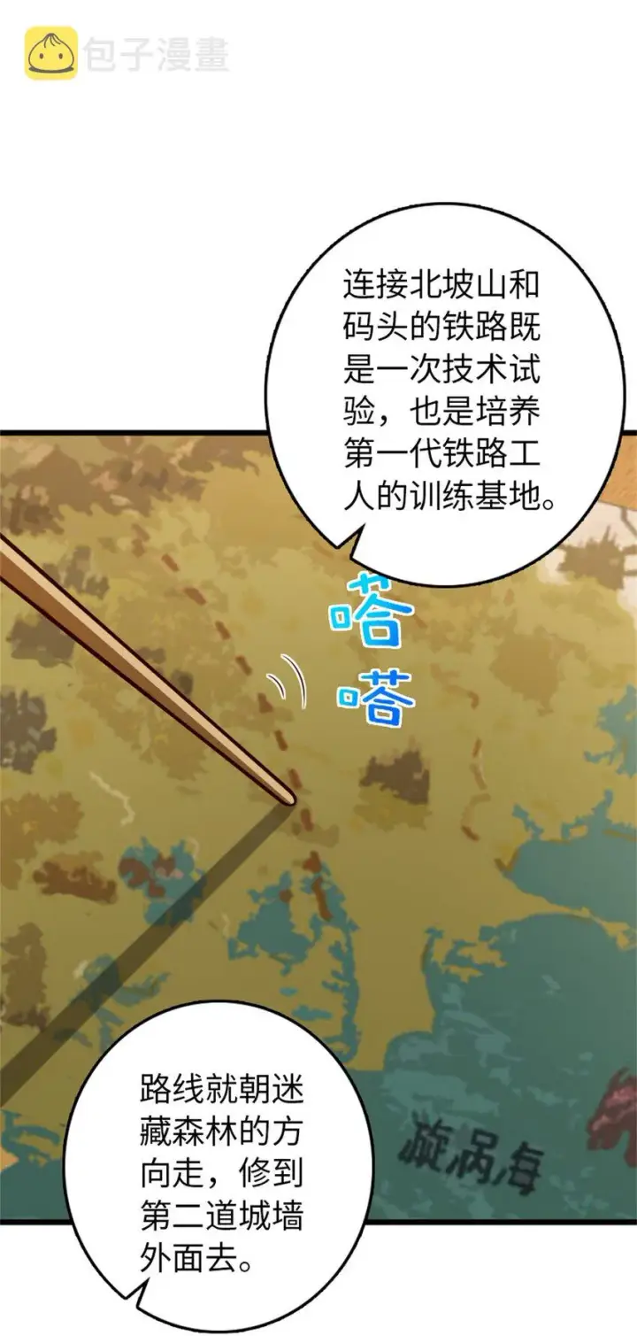 《放开那个女巫》373 考试不可以输！图2