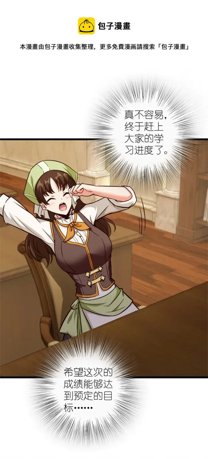 《放开那个女巫》373 考试不可以输！图20