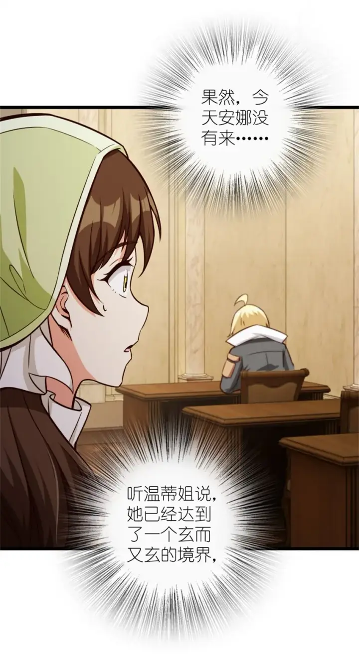 《放开那个女巫》373 考试不可以输！图21