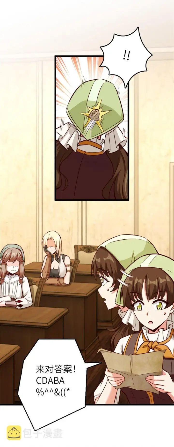 《放开那个女巫》373 考试不可以输！图23