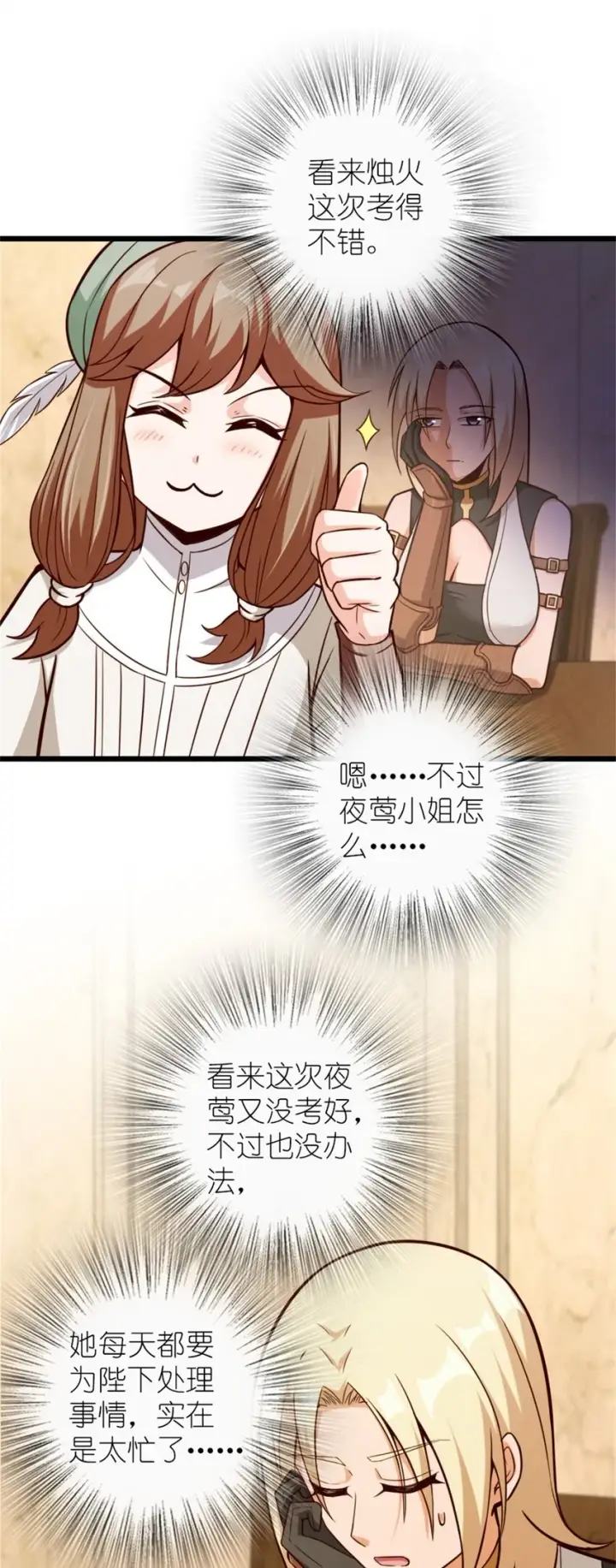 《放开那个女巫》373 考试不可以输！图24