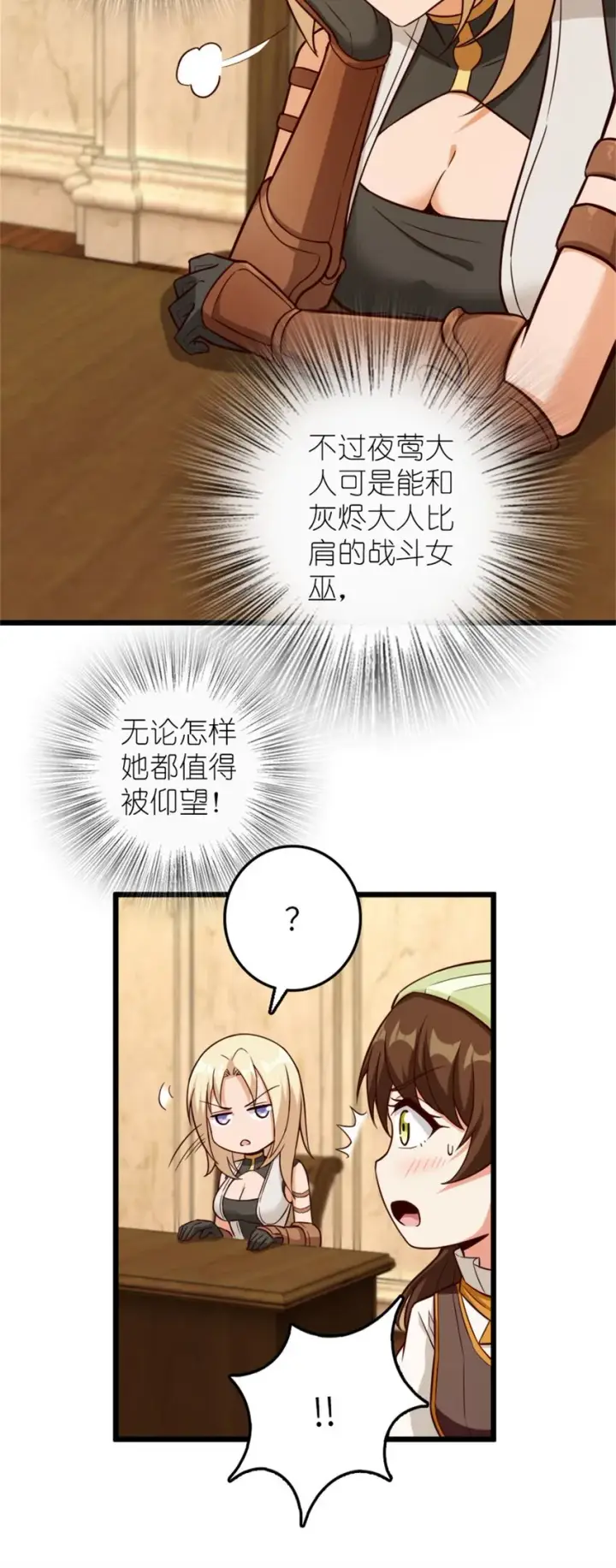 《放开那个女巫》373 考试不可以输！图25