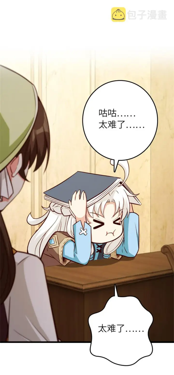 《放开那个女巫》373 考试不可以输！图28