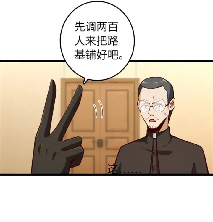 《放开那个女巫》373 考试不可以输！图3