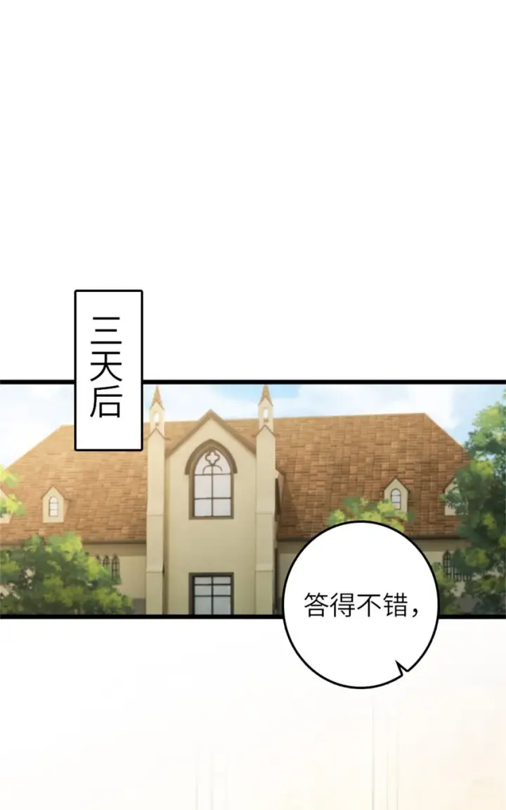 《放开那个女巫》373 考试不可以输！图30