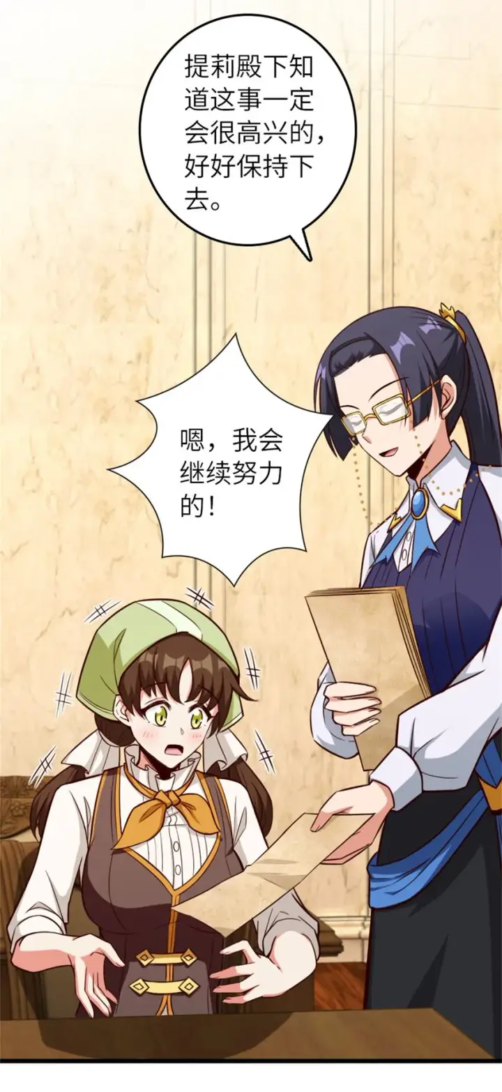 《放开那个女巫》373 考试不可以输！图31