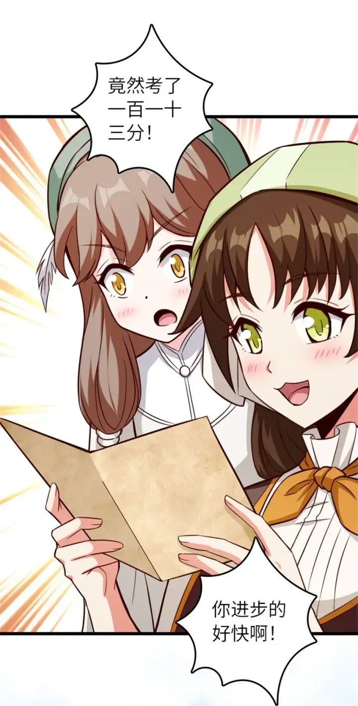 《放开那个女巫》373 考试不可以输！图32
