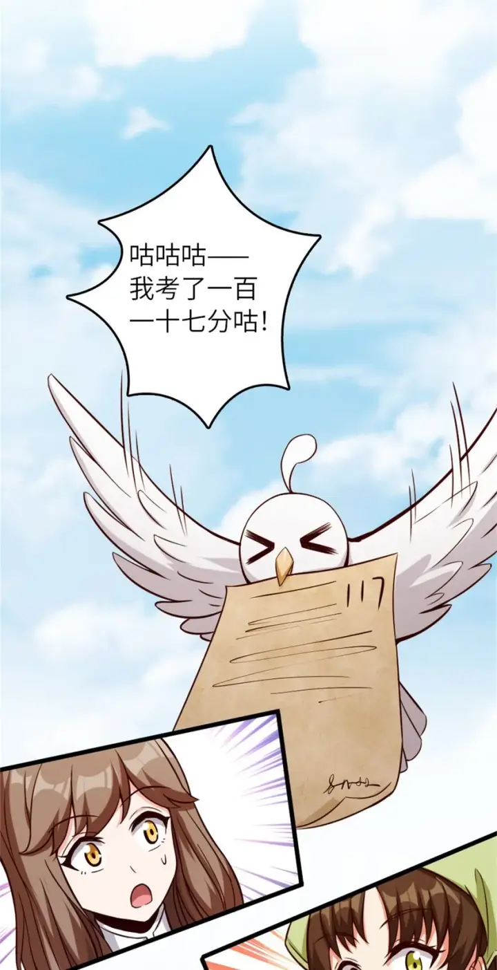 《放开那个女巫》373 考试不可以输！图33