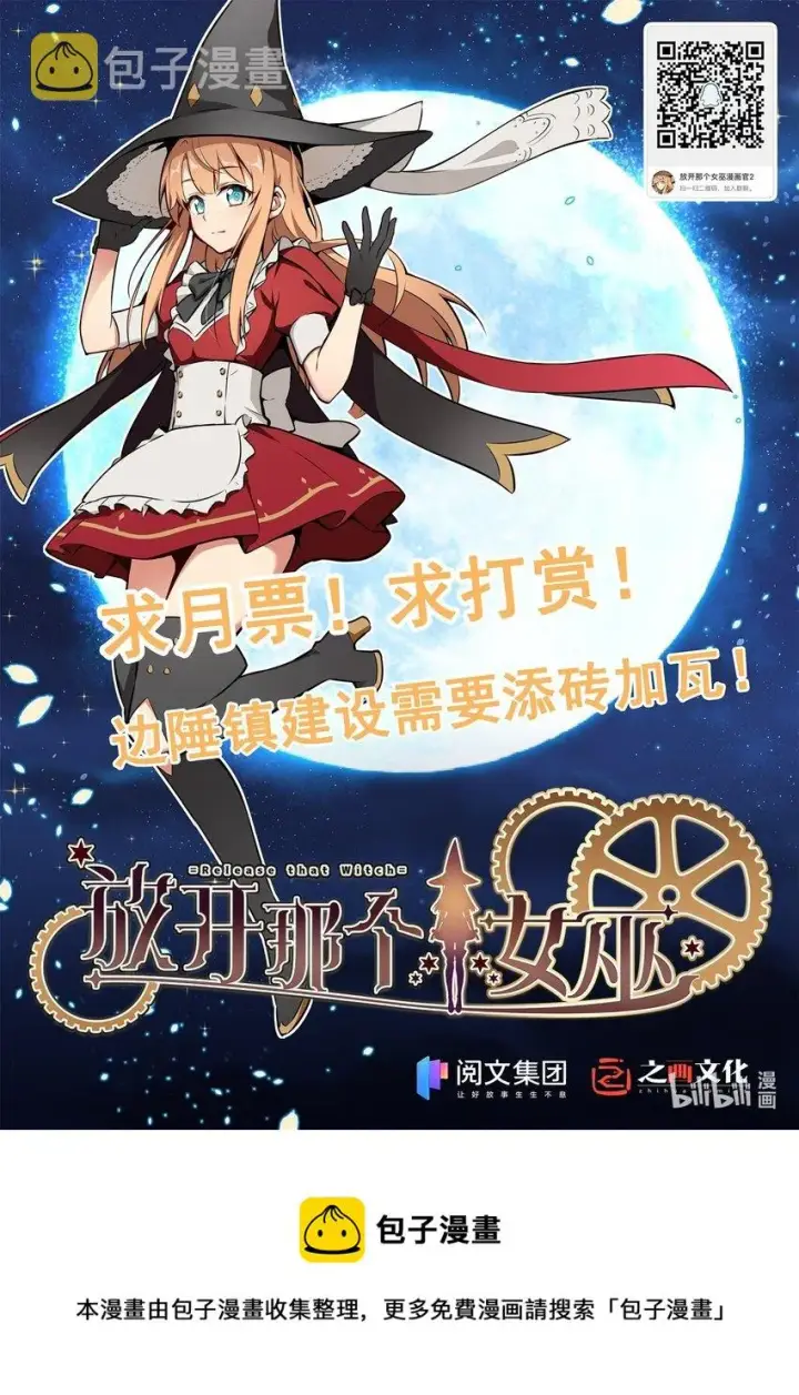 《放开那个女巫》373 考试不可以输！图35