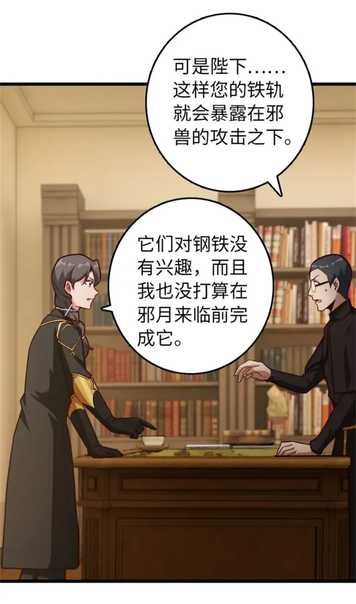 《放开那个女巫》373 考试不可以输！图4